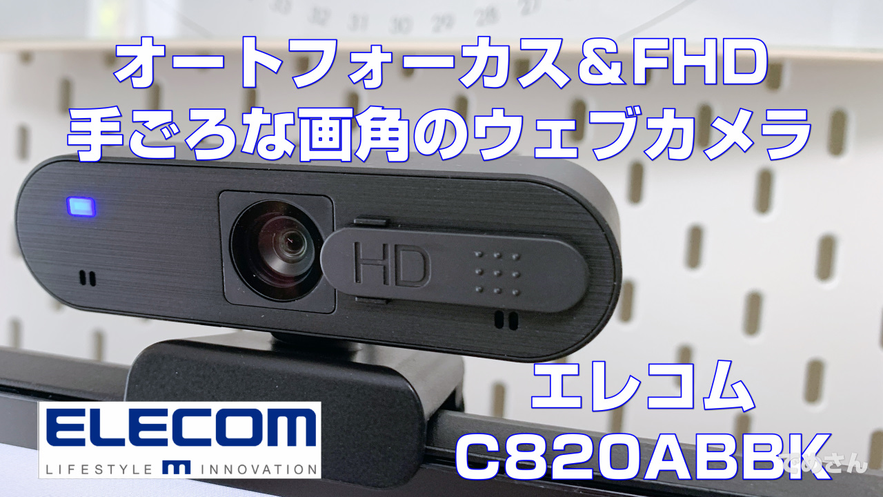 100 ％品質保証 エレコム UCAM-C820ABBK ブラック オート 200万画素 WEBカメラ Webカメラ
